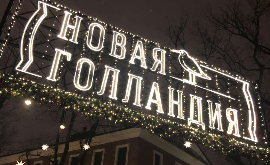 Non-Touristy Things - New Holland Island